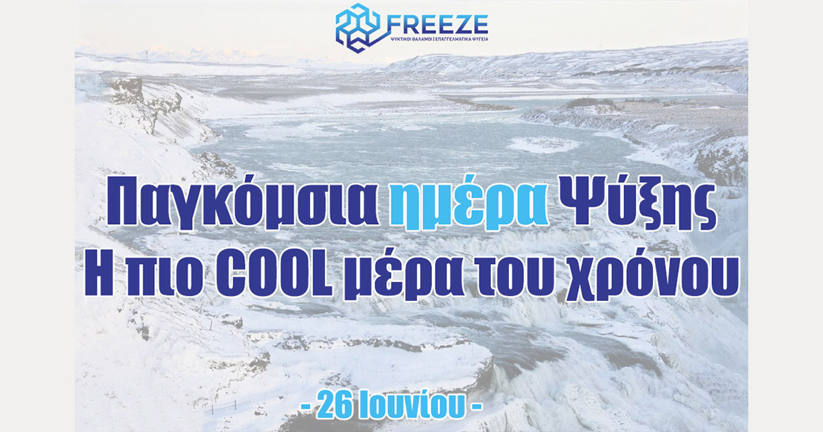 pagkosmia-imera-ygeias-26-iouniou-freeze-blog
